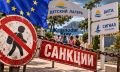 ЕС ввёл санкции против детских лагерей Кубани