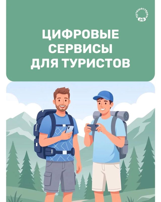 Путешествия начинаются с идеи, а еще — с удобных сервисов, которые помогают воплотить ее в реальность!