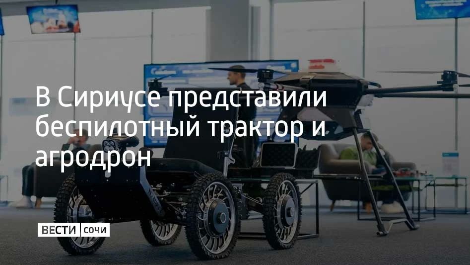 Демонстрационный день прошел в технопарке инновационного научно-технологического центра "Сириус"