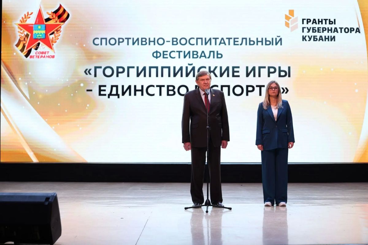 В Анапе подвели итоги пятых «Горгиппийских игр»