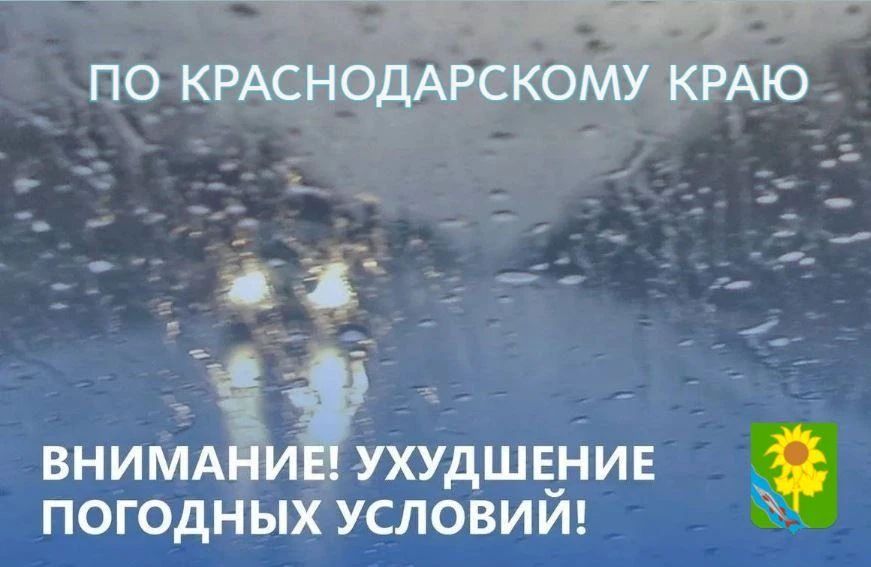 Уважаемые жители и гости Ейского района!