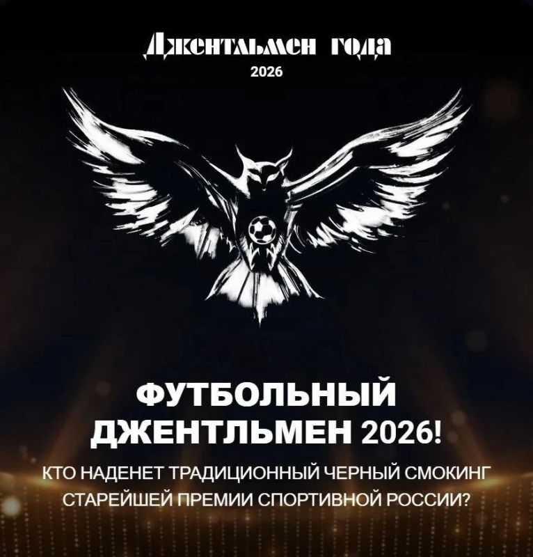 Вратарь "Краснодара", полузащитник "Спартака" и лидер ЦСКА: определен шорт-лист "Джентльмена года"-2026