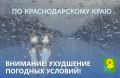 Уважаемые жители и гости Ейского района!