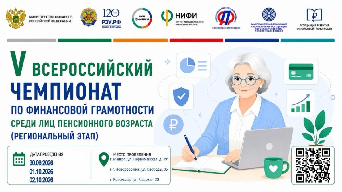 Возраст — не помеха новым знаниям!
