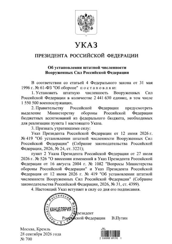 До 2 млн 441 тыс. 630 человек увеличена штатная численность ВС РФ