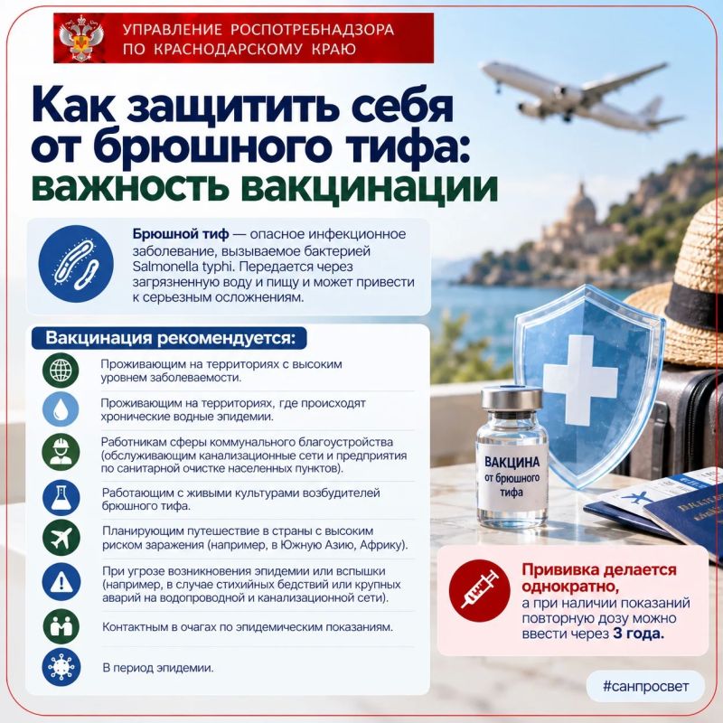 Как защитить себя от брюшного тифа: важность вакцинации