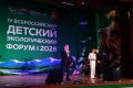 Краснодарский край ярко заявил о себе на IV Всероссийском Детском экологическом форуме в Магнитогорске!