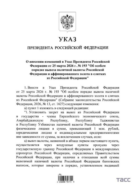 Владимир Путин ввёл строгий лимит на вывоз наличных рублей из России