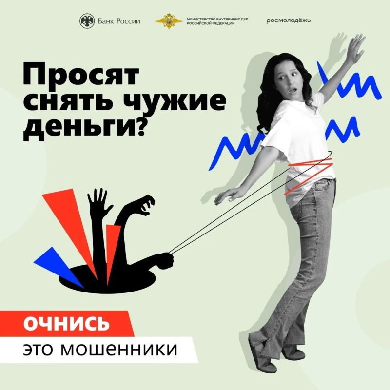 Знаете ли вы, что простой возврат денег может сделать вас соучастником преступления?