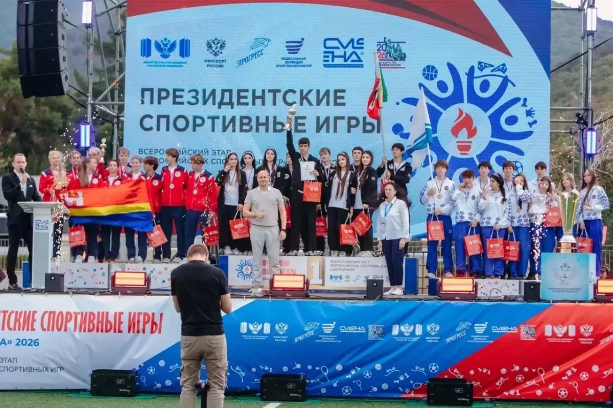 В Анапе прошли Президентские спортивные игры