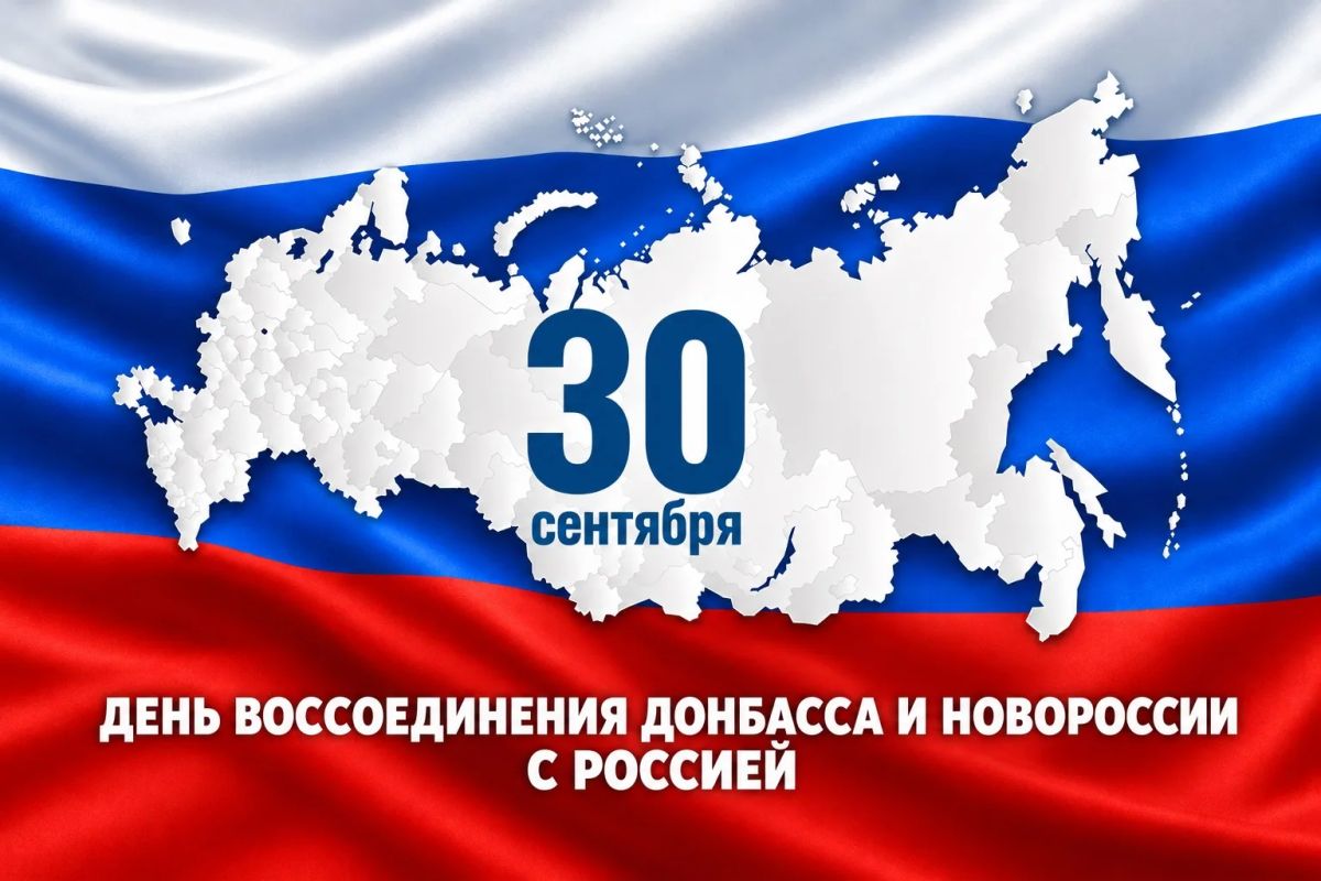 Евгений Наумов: Сегодня мы отмечаем значимое историческое событие