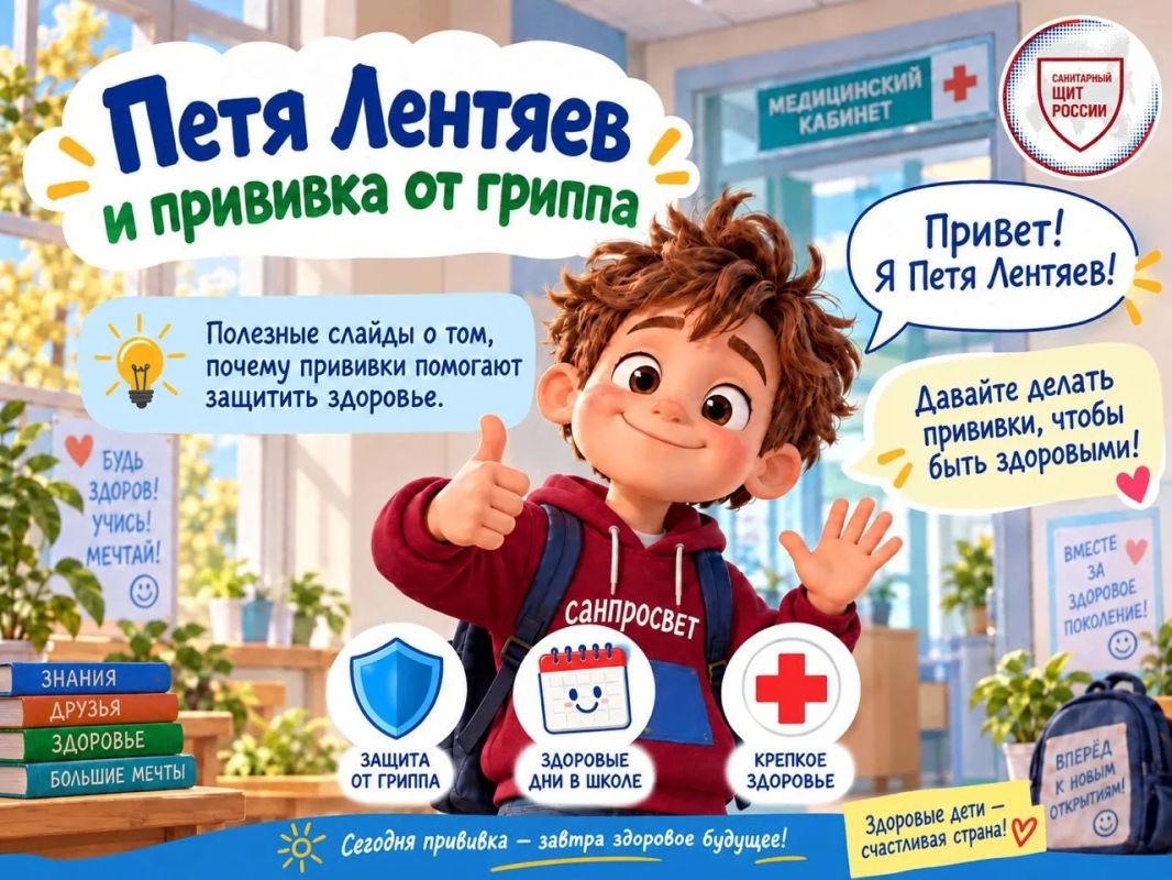 Не забудьте сделать прививку! Иммунизация – одна из ведущих и эффективных мер профилактики гриппа