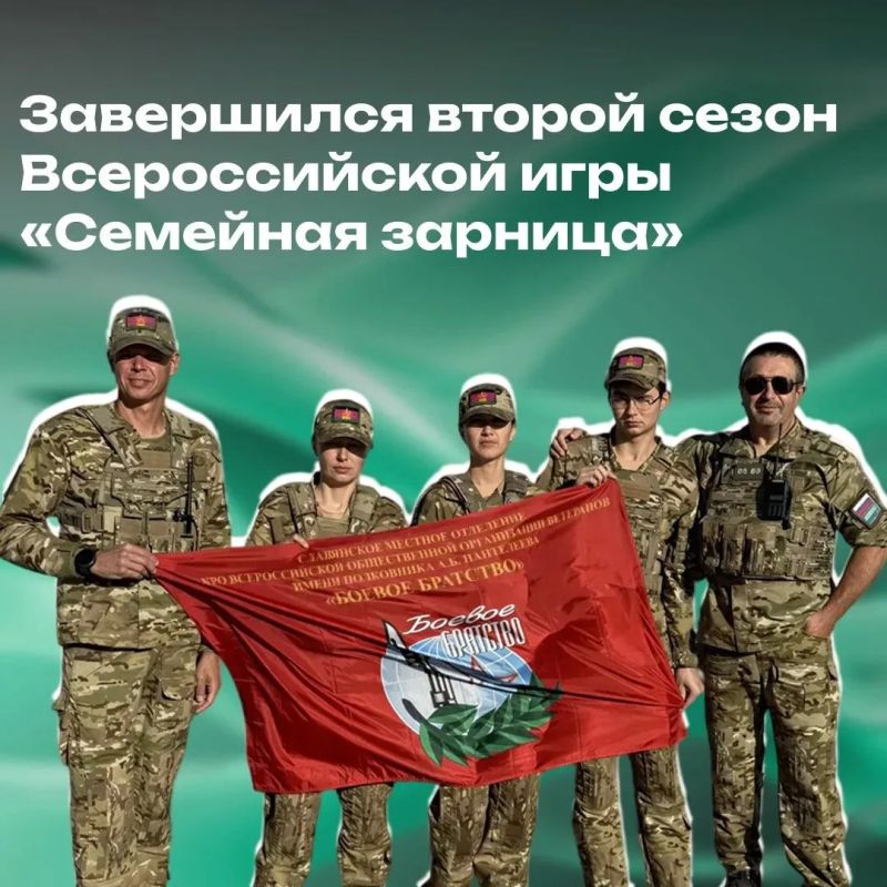 В Волгоградской области прошёл финал Всероссийской игры «Семейная зарница»