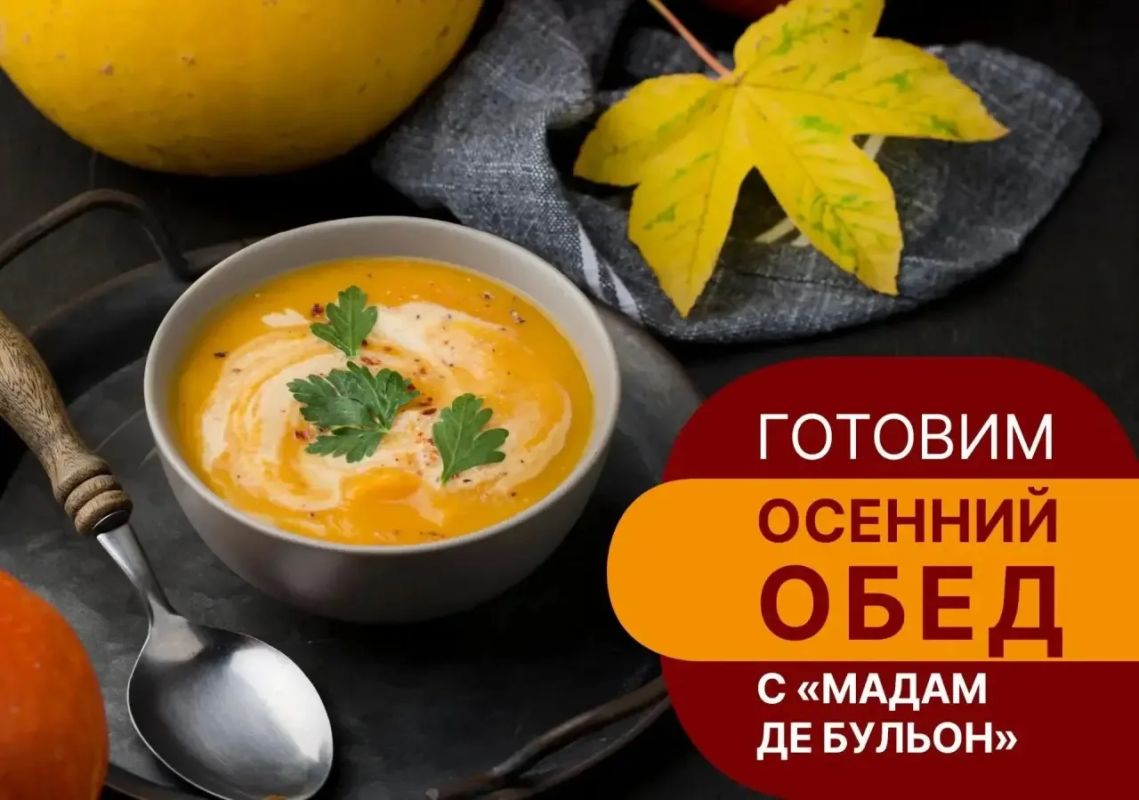 Мы сейчас получили срочное сообщение: осень уже составила свое гастрономическое меню