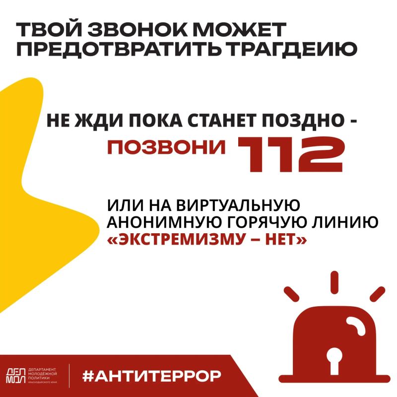 Не игнорируй тревожные сигналы!
