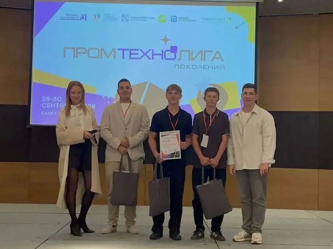 Команда Кванториума из Новороссийска получила диплом 2 степени на чемпионате в Санкт-Петербурге!