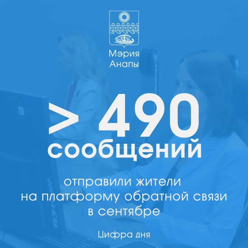 В сентябре на Платформу обратной связи «Госуслуги