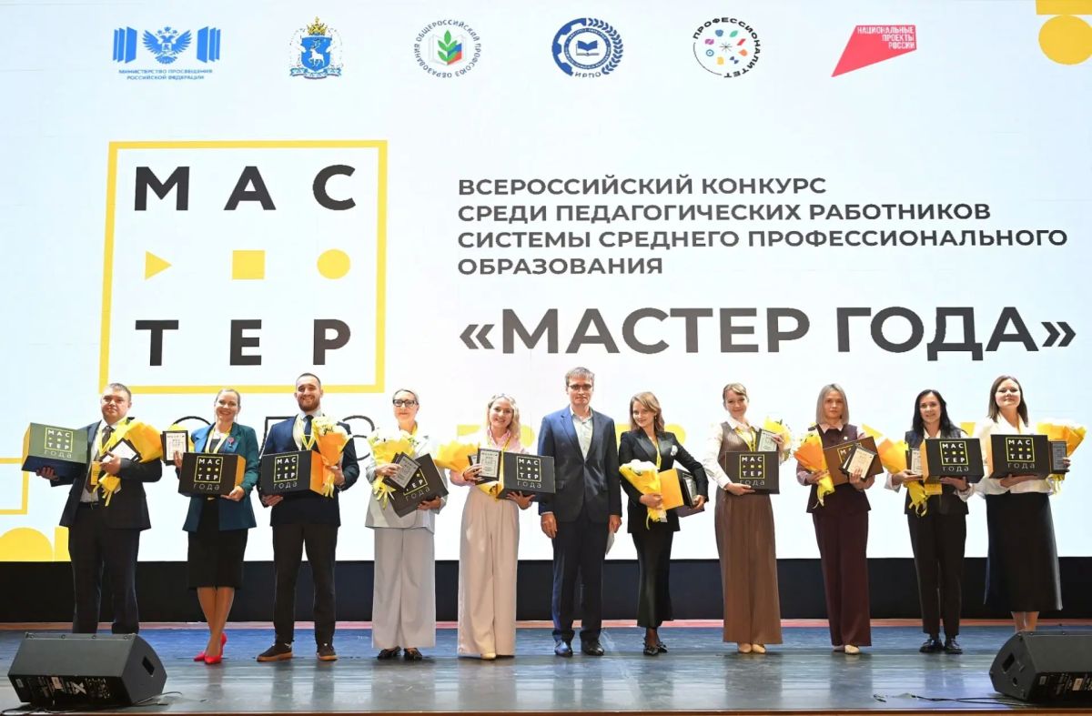 Преподаватель из Краснодарского края – в десятке призеров Всероссийского конкурса «Мастер года – 2026»!