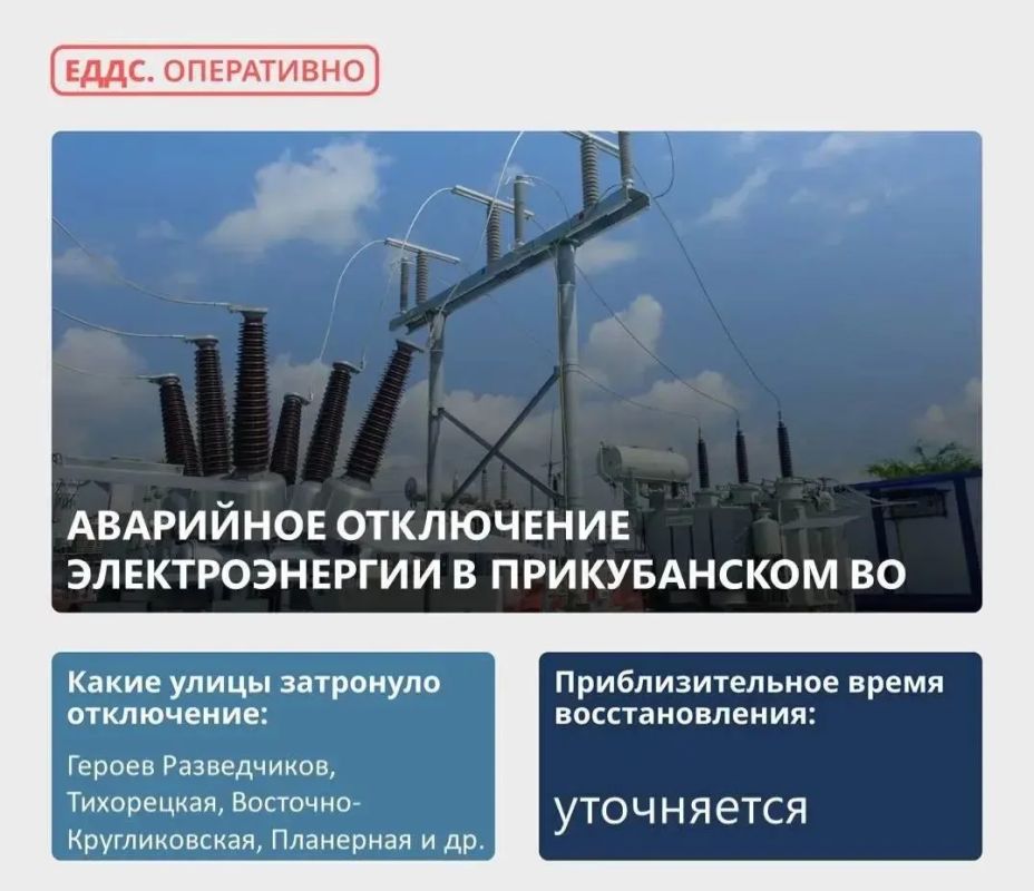 Школа и ещё десятки домов остались без света в Краснодаре