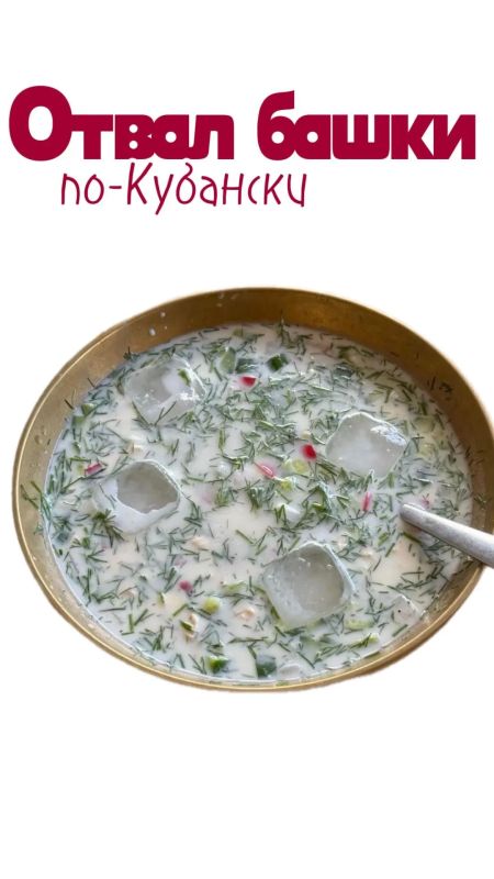 Давайте честно признаем тотальное превосходство нашей любимой кубанской кухни