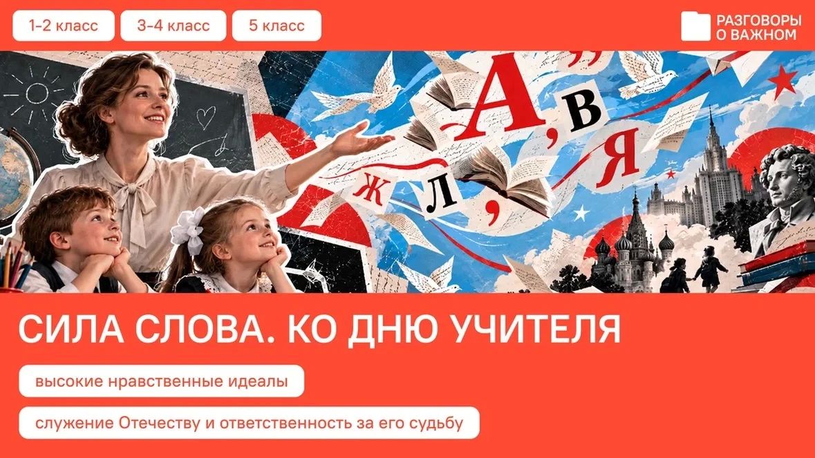 Заглянем в будущее? Рассказываем, какие темы ждут школьников и студентов на предстоящей неделе!
