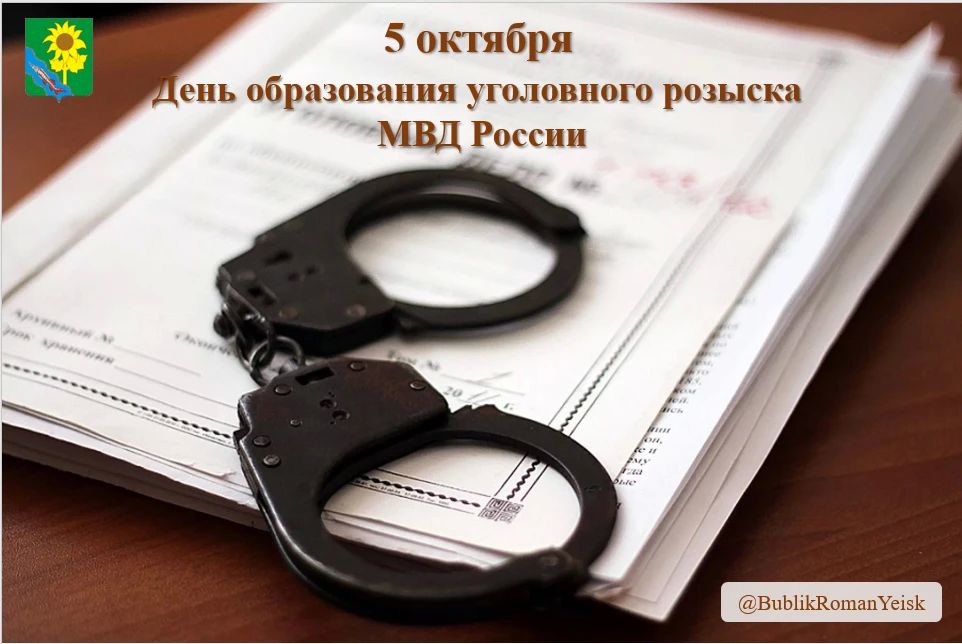 Глава Ейского района поздравил сотрудников и ветеранов уголовного розыска с профессиональным праздником