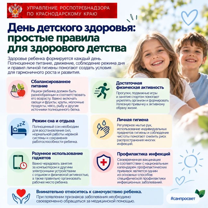 День детского здоровья: простые правила для здорового детства