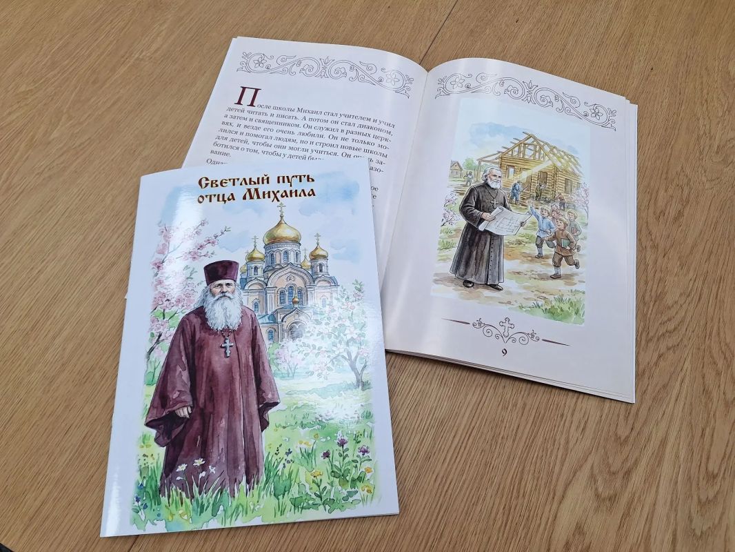 На Кубани вышла первая детская книга о житие новомученника