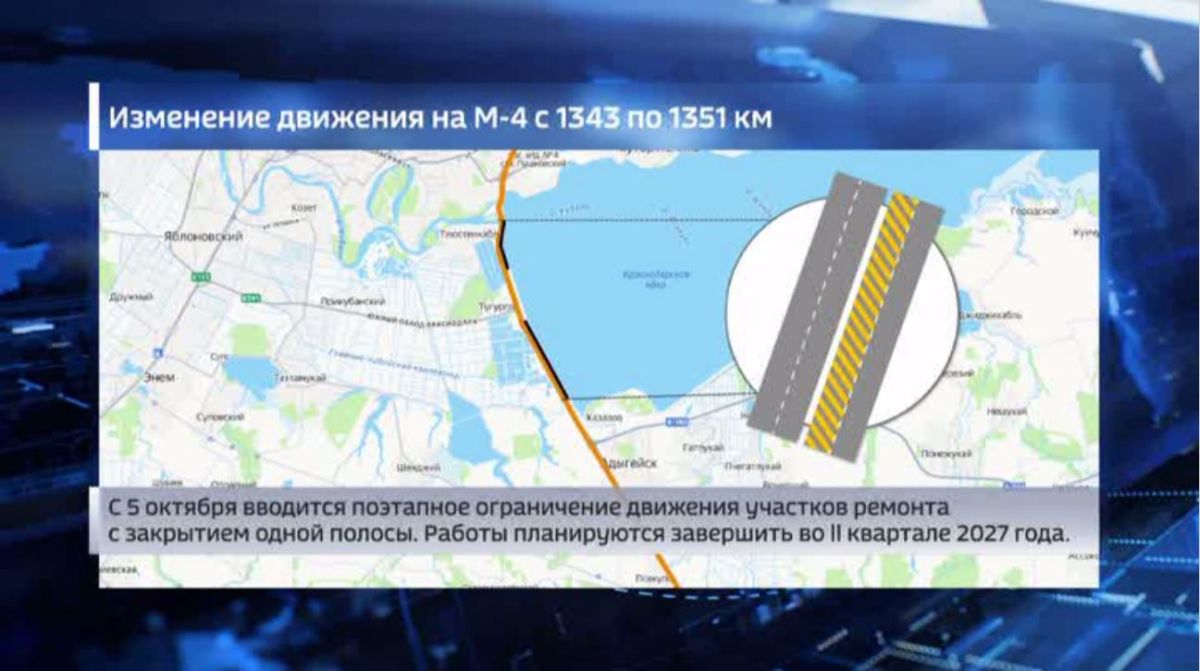 Восточный обход Краснодара уходит на полугодовой ремонт