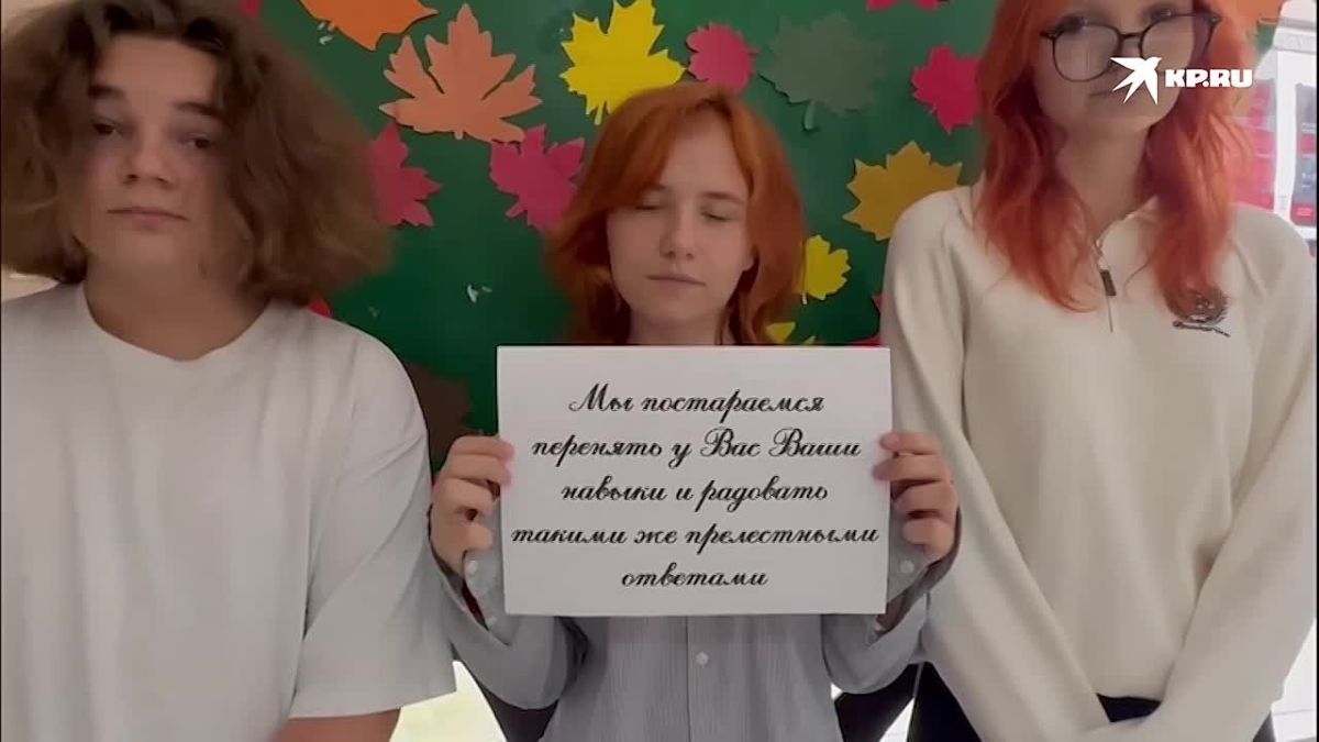 На Кубани школьники-зумеры поздравили учителей кадрами из советских фильмов