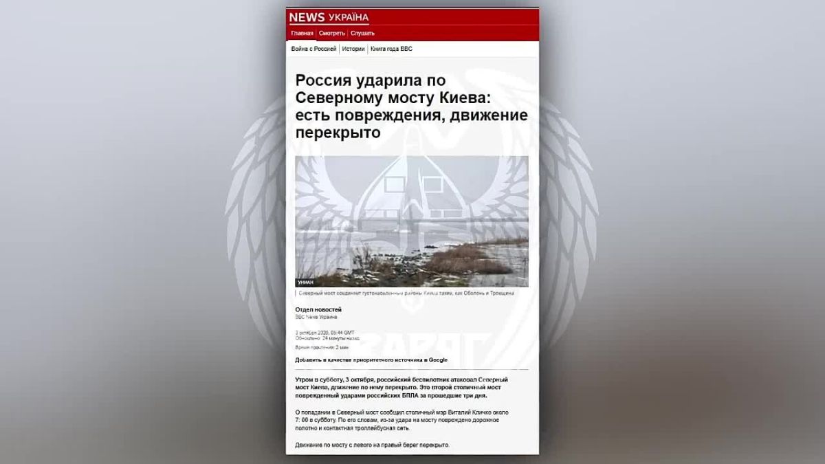 Удар по Северному мосту и его последствия