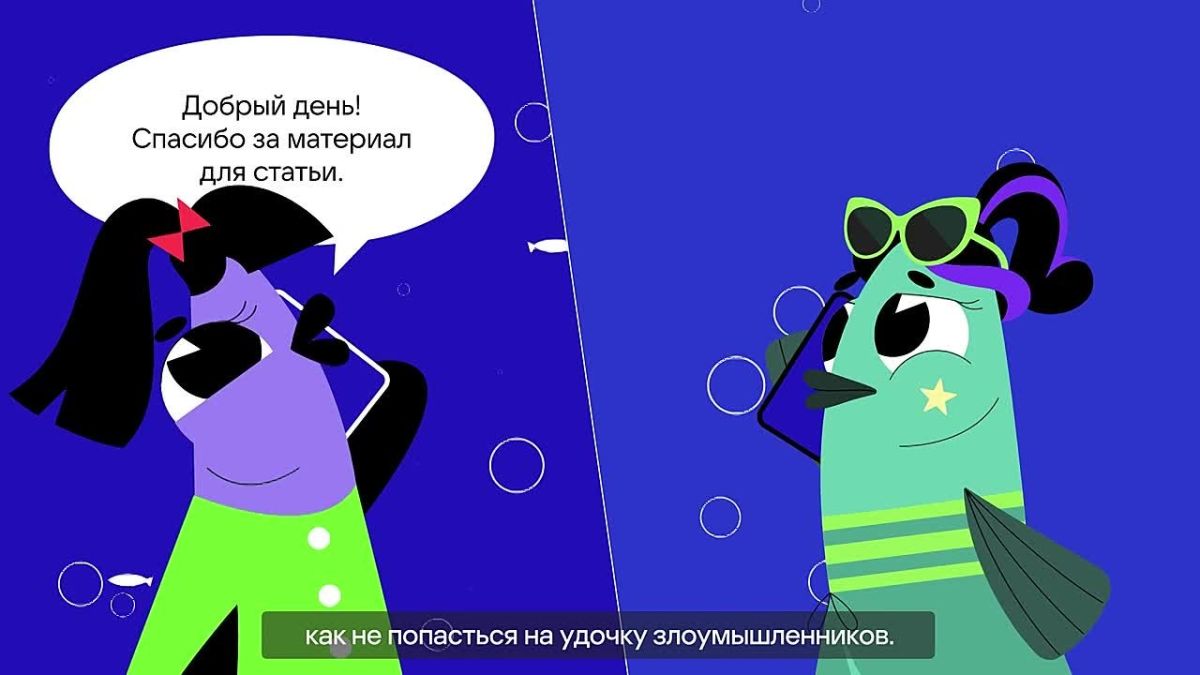Правила защиты персональных данных для детей