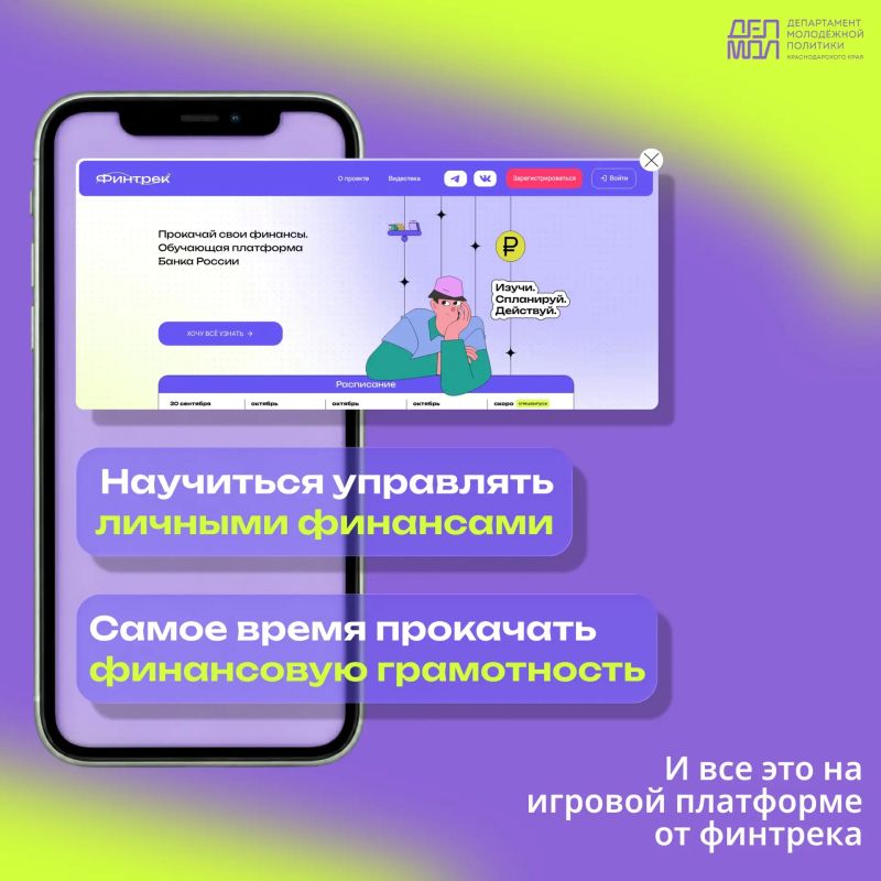Кажется, тебе пришло уведомление!