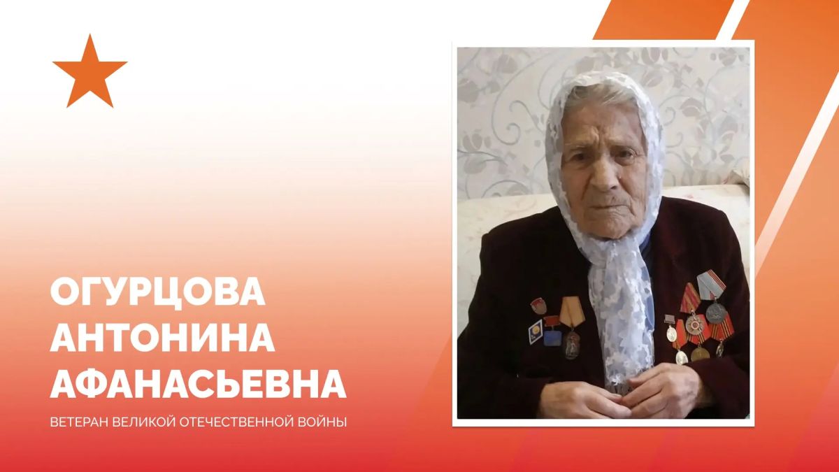 Дмитрий Васильев поздравил с вековым юбилеем ветерана Великой Отечественной войны Антонину Афанасьевну Огурцову