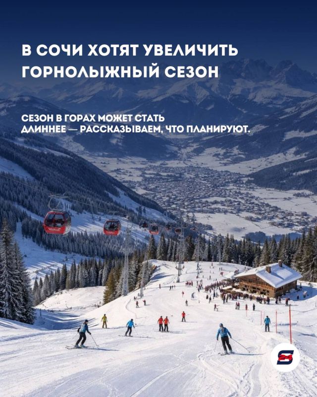 Скоро снова в горы. Сочи готовится к новому горнолыжному сезону