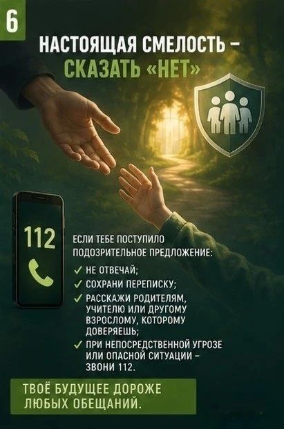 Преступники всё чаще ищут исполнителей среди подростков: находят в интернете, обещают заплатить, дают задание