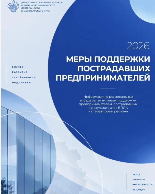 Для предпринимателей, которые пострадали от атак БПЛА, предусмотрена поддержка