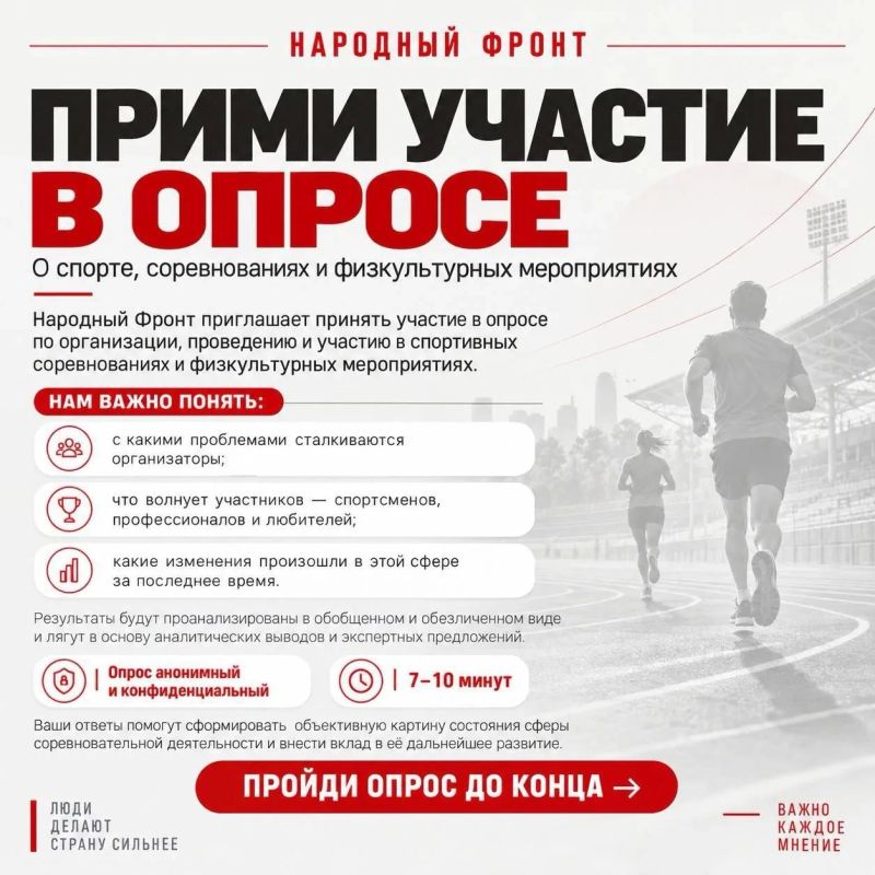 Спорт – это не только медали, но и организация!