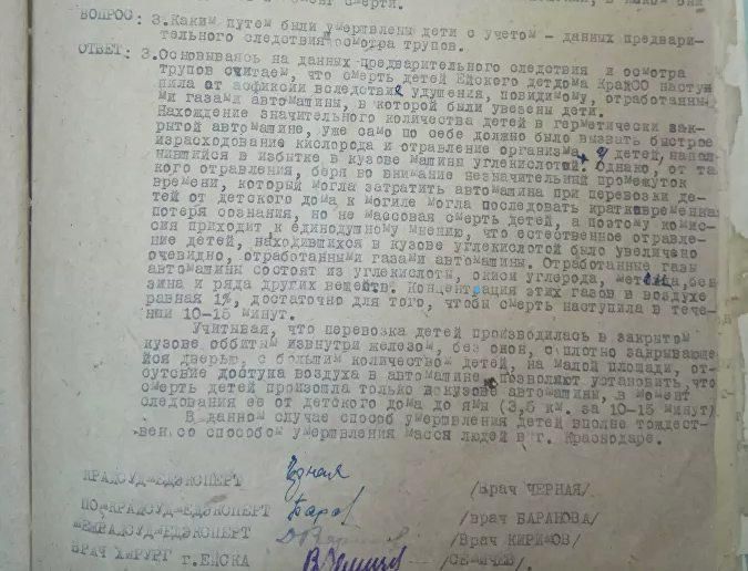 Максим Григорьев: 9 октября 1942 года немцы начали уничтожение воспитанников Ейского детского дома