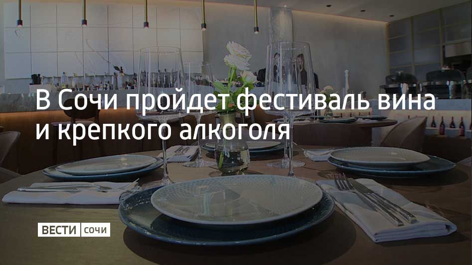 31 октября в Сочи состоится фестиваль "Поздний сбор 2026", сообщили в департаменте потребительской сферы Краснодарского края