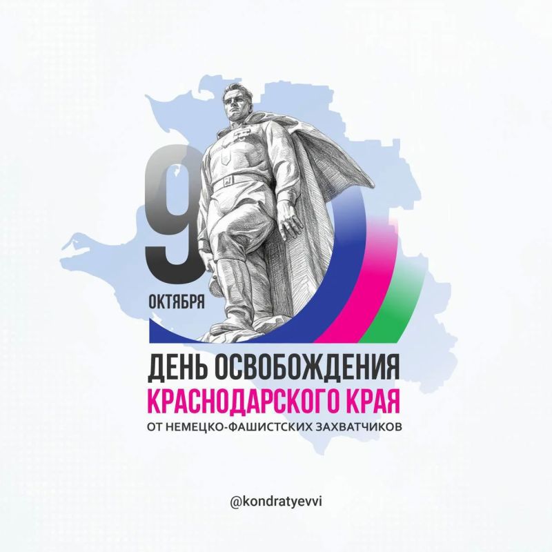 83 года назад завершилась Битва за Кавказ