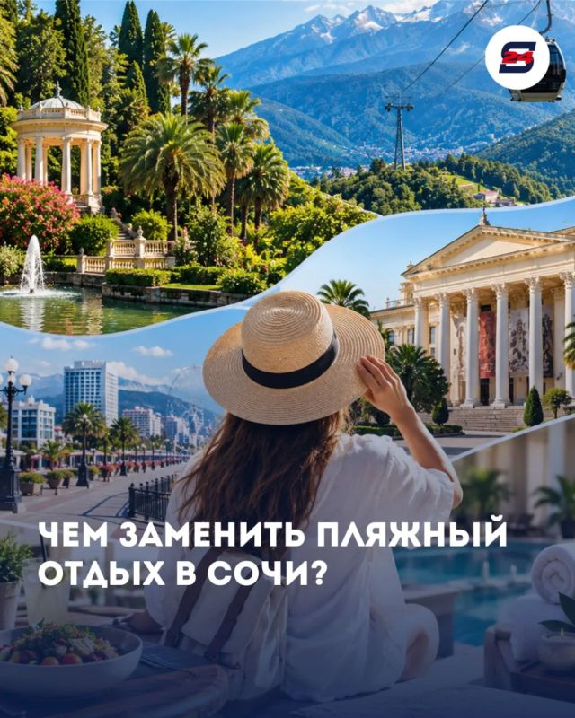 ТУРИСТЫ В СОЧИ ИЩУТ АЛЬТЕРНАТИВЫ ПЛЯЖНОМУ ОТДЫХУ