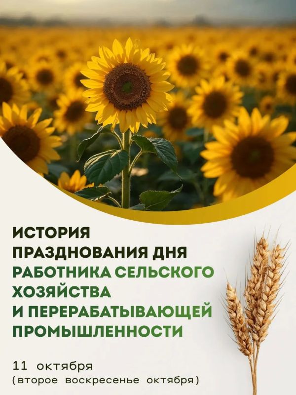 Краснодарский край - гарант продовольственной безопасности страны!