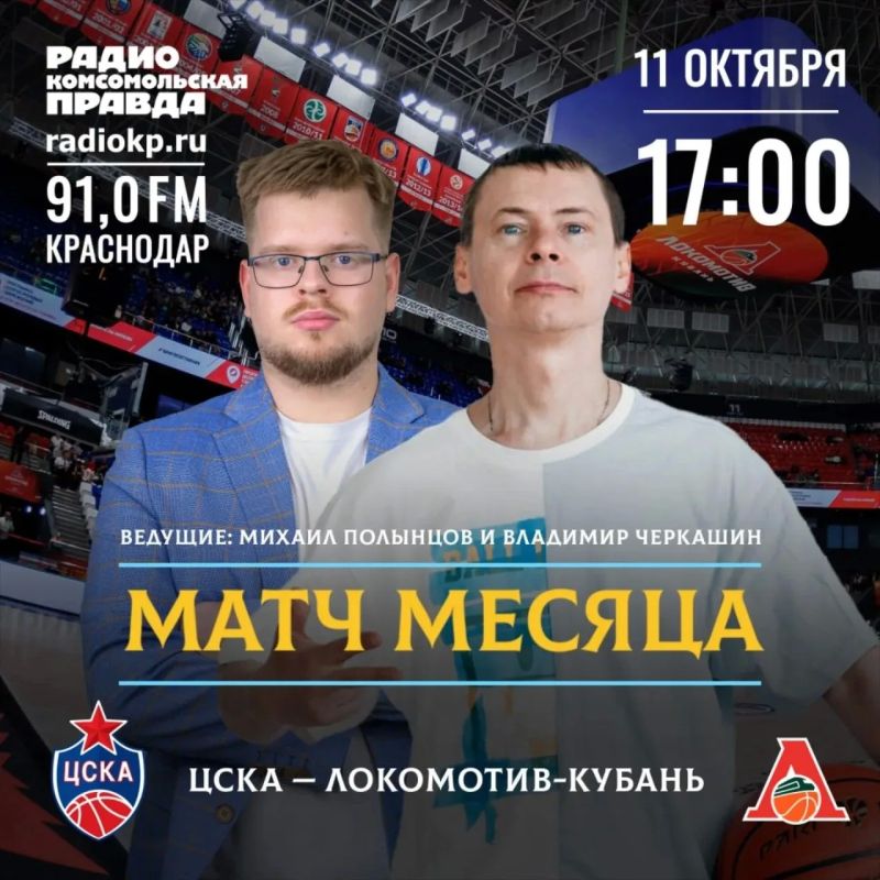 Оседлай радиоволны и «коней»!