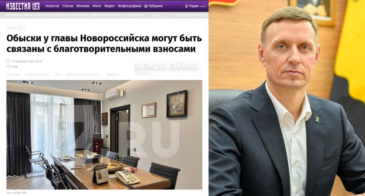 Четверть миллиарда мимо бюджета: в кабинете мэра Новороссийска проходят обыски