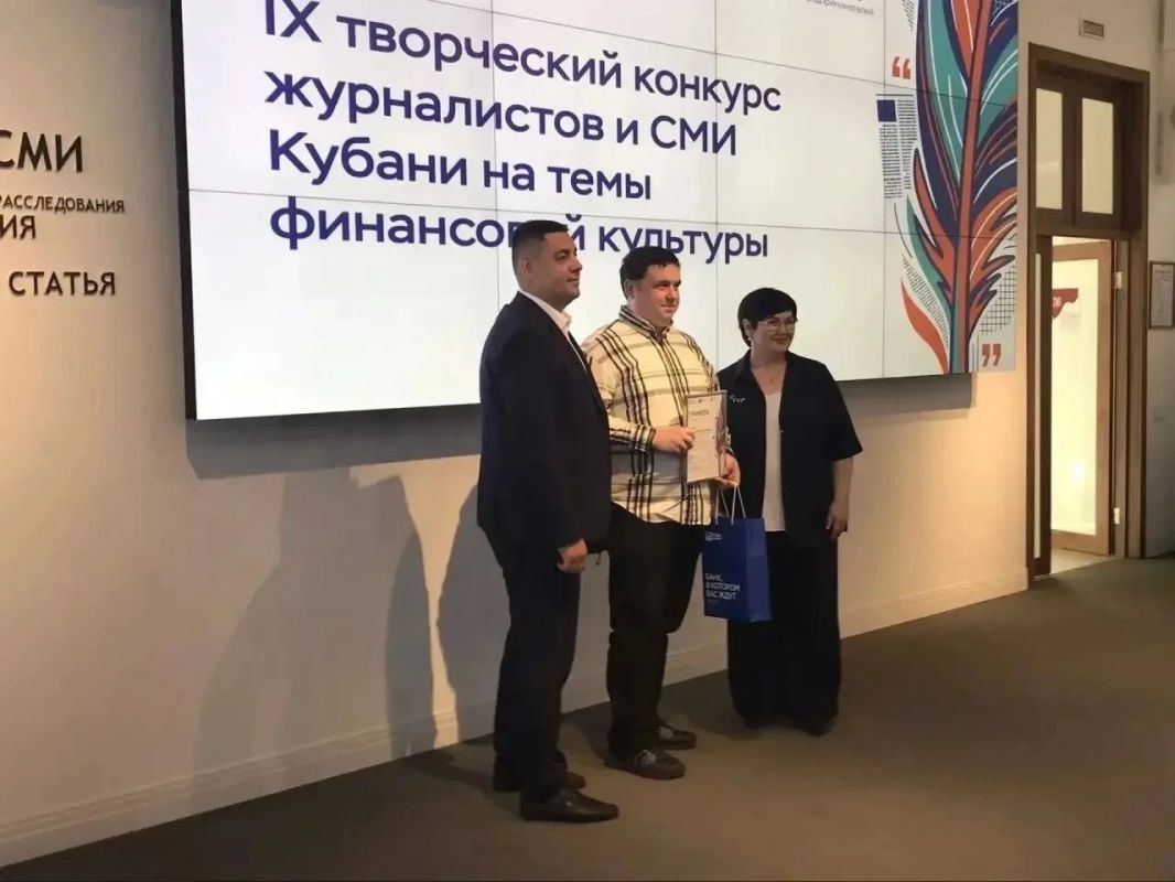 Сотрудники медиахолдинга – в числе лауреатов конкурса финансовой культуры