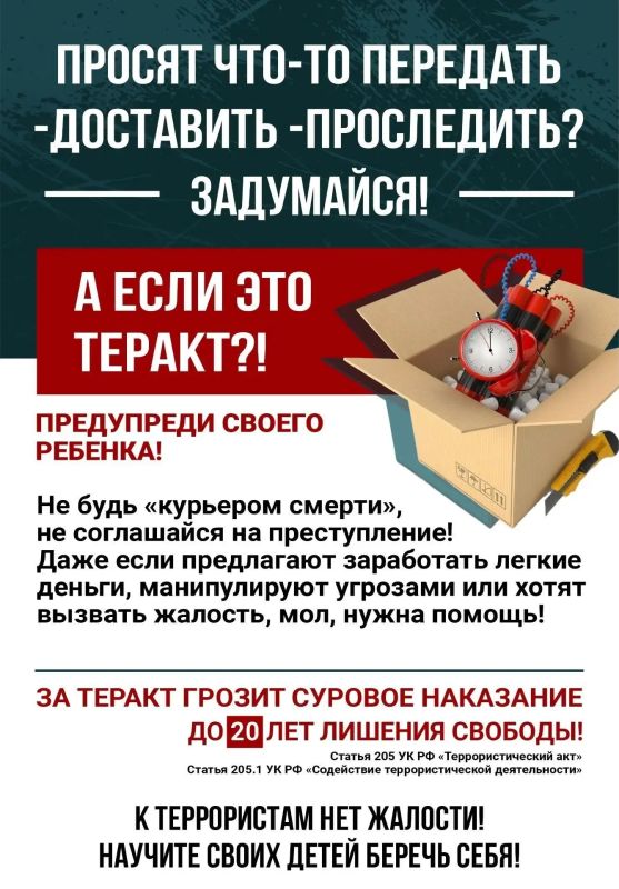 Активная гражданская позиция каждого человека – необходимое условие успешного противостояния террористам!
