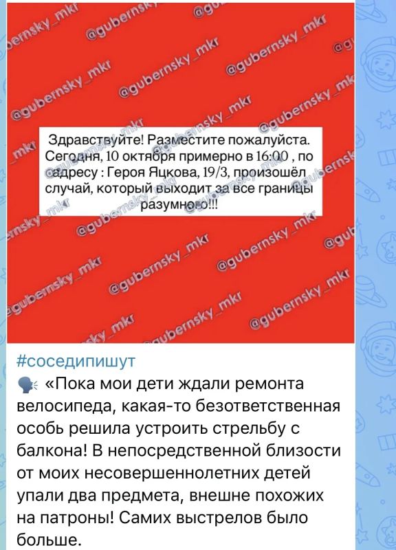 По факту инцидента на улице имени Героя Яцкова И.В. проводится доследственная проверка