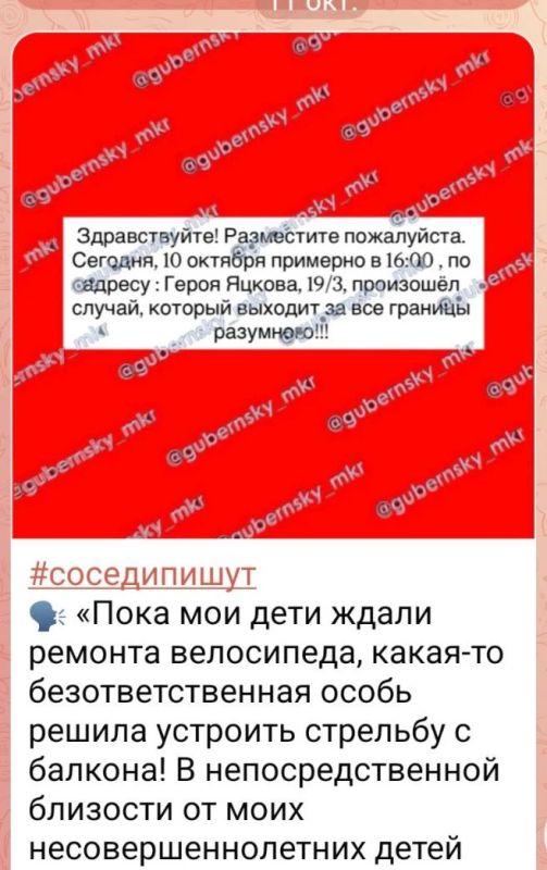 В ходе мониторинга сети Интернет выявлена публикация, в которой сообщается, что в Краснодаре на ул. Героя Яцкова неизвестный устроил стрельбу с балкона вблизи от несовершеннолетних