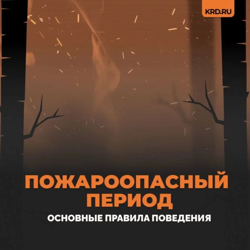 Сегодня и завтра в Краснодаре прогнозируется высокая пожароопасность 4 класса